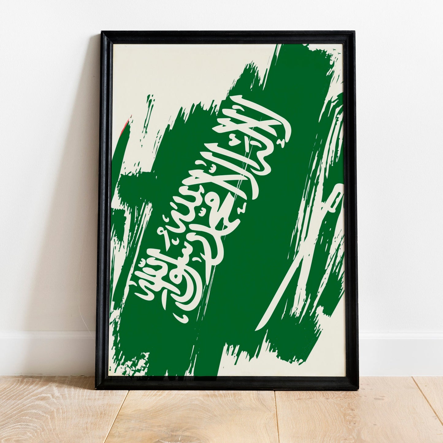 Saudi Arabia Flag Print | Saudi Arabia Poster | Saudi Arabia Wall art print | Saudi Arabia Home Decoration | Unframed